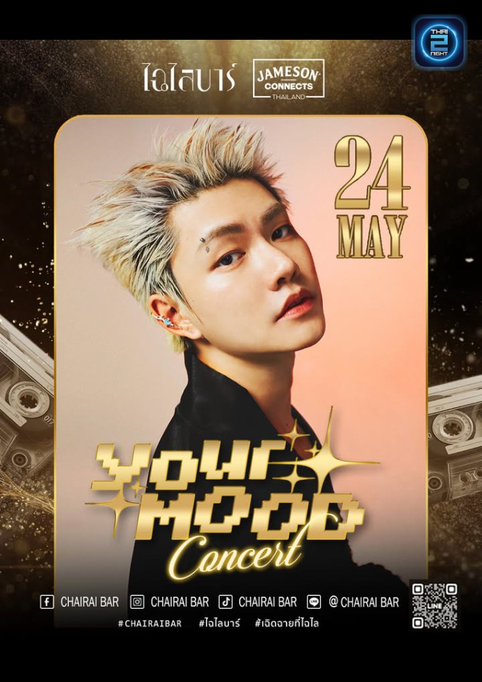 YOURMOOD : ไฉไล บาร์ (Chairai Bar) : กรุงเทพมหานคร (Bangkok)