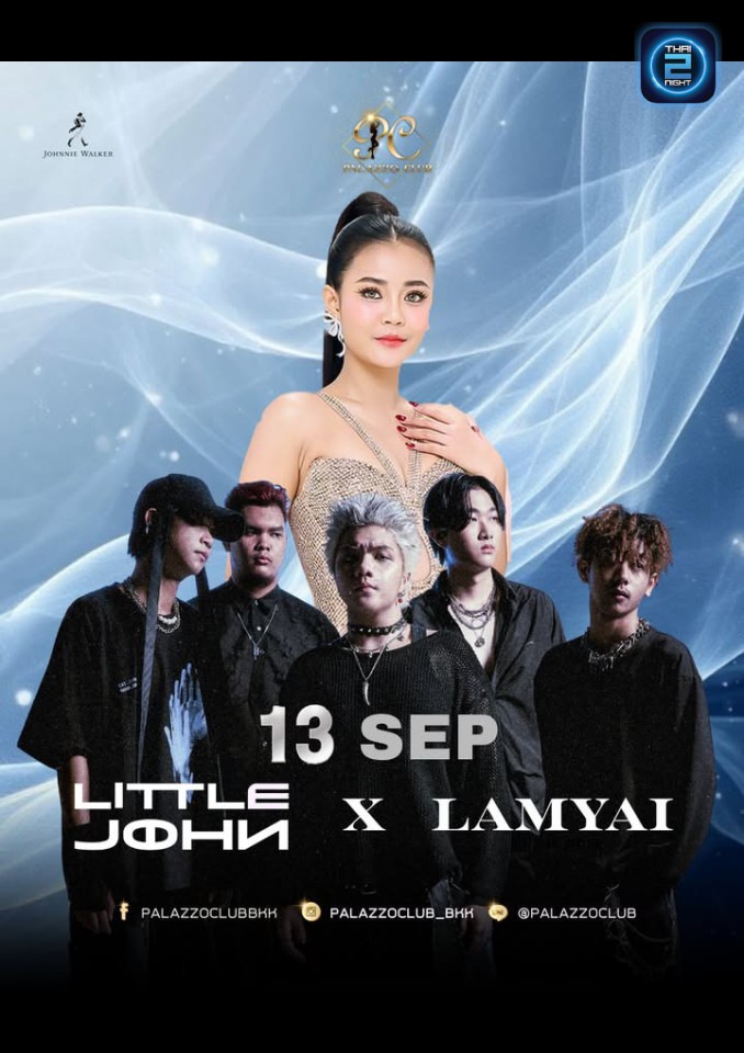 LITTLE JOHN x ลำไย ไหทองคำ : Palazzo Club (Palazzo Club) : กรุงเทพมหานคร (Bangkok)