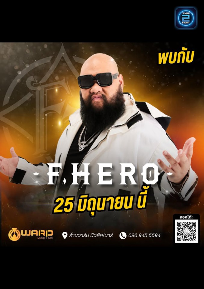 F.HERO : WARP MUSIC BAR (WARP MUSIC BAR) : นครราชสีมา (Nakhon Ratchasima)