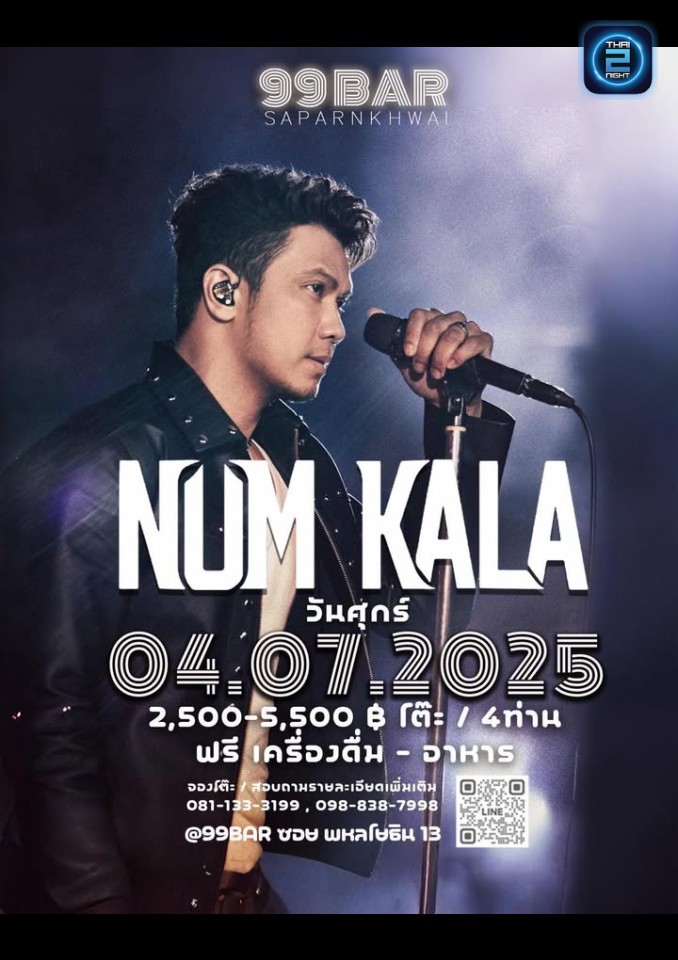 Num Kala : 99Bar (99Bar) : Bangkok (กรุงเทพมหานคร)