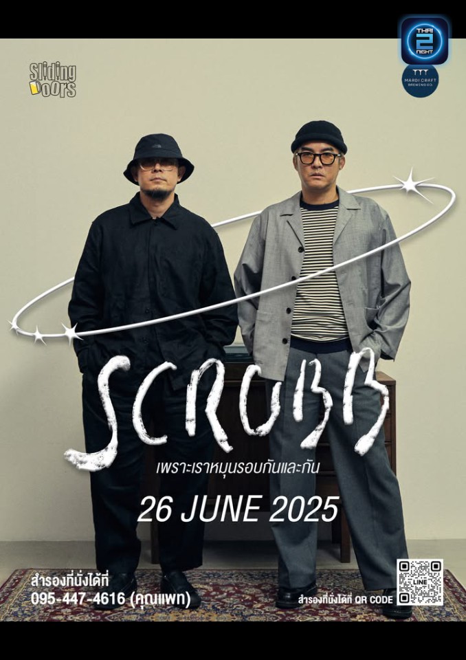 SCRUBB : Sliding Doors (Sliding Doors) : Bangkok (กรุงเทพมหานคร)
