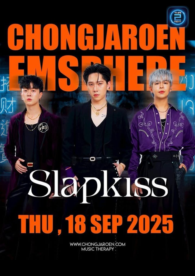 SLAPKISS : Chongjaroen Emsphere (Chongjaroen Emsphere) : Bangkok (กรุงเทพมหานคร)