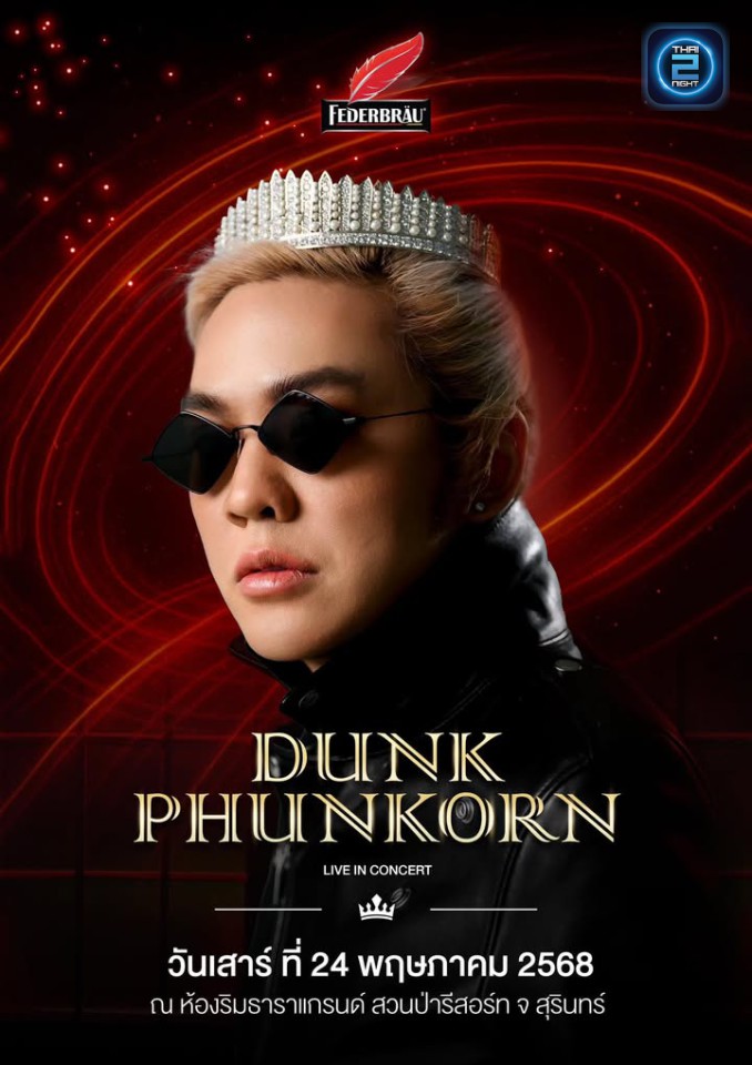 DUNK Phunkorn : ตลาดเมืองใหม่ by IQ (ตลาดเมืองใหม่ by IQ) : สุรินทร์ (Surin)