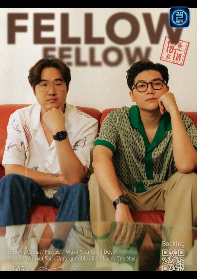 Fellow Fellow : SOHO BKK (SOHO BKK) : กรุงเทพมหานคร (Bangkok)
