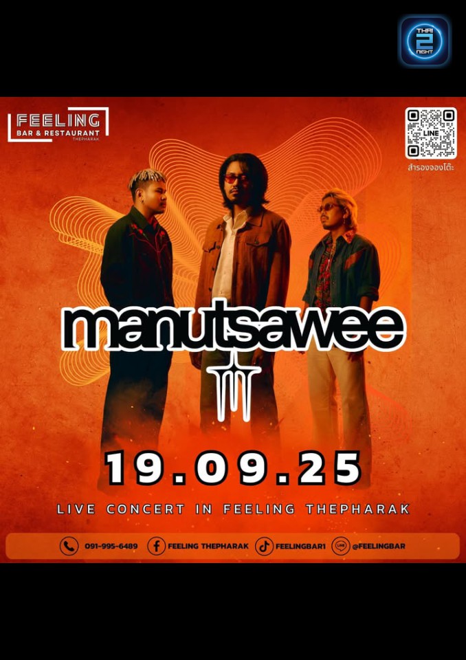 Manutsawee : Feeling BAR (Feeling BAR) : Samut Prakan (สมุทรปราการ)