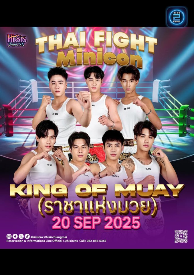 THAI FIGHT Mini Concert Party : Hi Sis Pub & Ent Club Chiang Mai (Hi Sis Pub & Ent Club Chiang Mai) : Chiang Mai (เชียงใหม่)