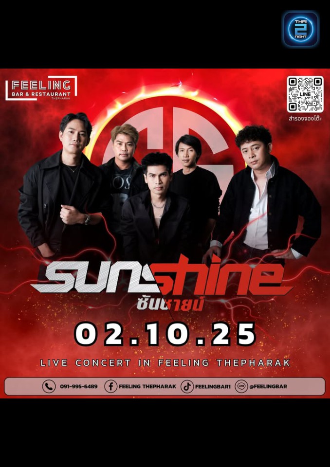Sunshine : Feeling BAR (Feeling BAR) : สมุทรปราการ (Samut Prakan)