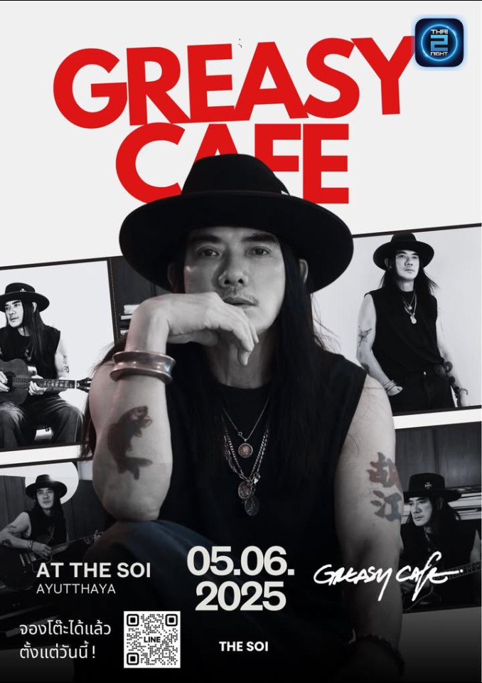 Greasy Cafe : The SOI (The SOI) : พระนครศรีอยุธยา (Phra Nakhon Si Ayutthaya)