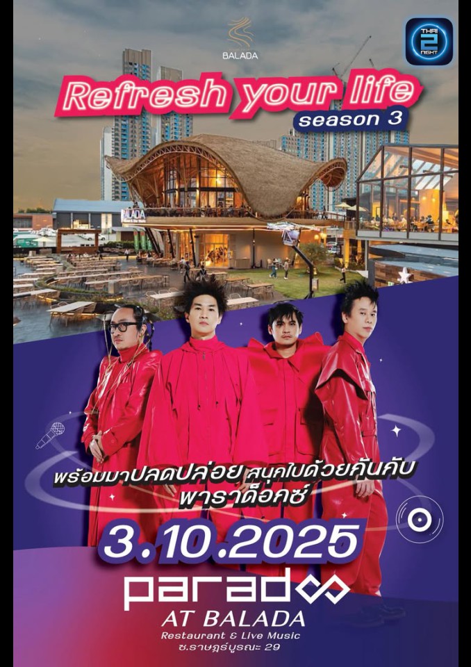 PARADOX : บาลาด้า (Balada) : กรุงเทพมหานคร (Bangkok)