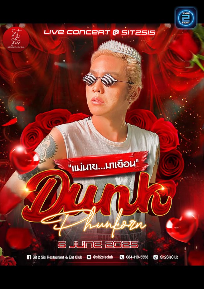 DUNK Phunkorn : Sit 2 Sis Restaurant & Ent Club (Sit 2 Sis Restaurant & Ent Club) : กรุงเทพมหานคร (Bangkok)