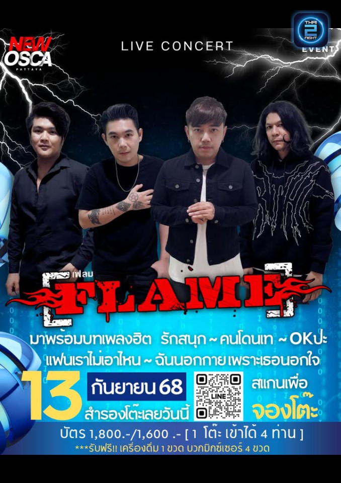 Flame : OSCAR • Pattaya (OSCAR • Pattaya) : ชลบุรี (Chon Buri)