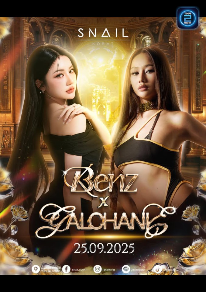 Benz x GALCHANIE : Snail Korat (Snail Korat) : นครราชสีมา (Nakhon Ratchasima)