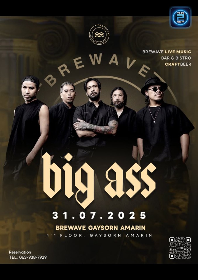 BIG ASS : Brewave at Gaysorn Amarin (Brewave at Gaysorn Amarin) : กรุงเทพมหานคร (Bangkok)