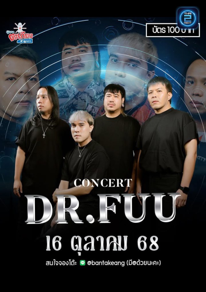 Dr.fuu : GoodHeart (GoodHeart) : ปทุมธานี (Pathum Thani)
