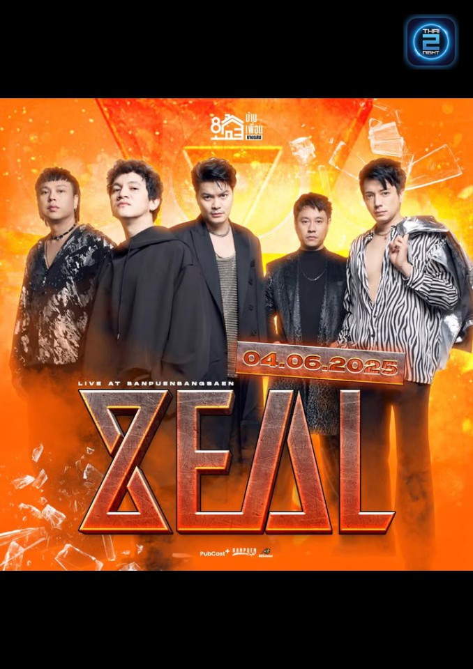 ZEAL : บ้านเพื่อน บางแสน (บ้านเพื่อน บางแสน) : ชลบุรี (Chon Buri)