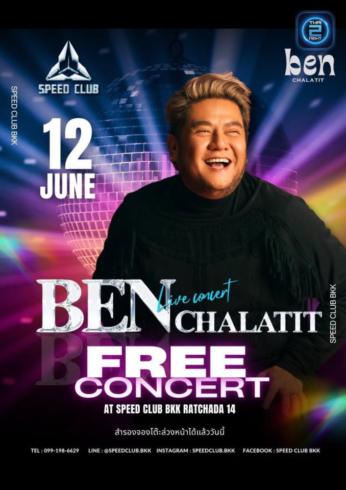 เบน ชลาทิศ : SPEED CLUB BKK (SPEED CLUB BKK) : กรุงเทพมหานคร (Bangkok)