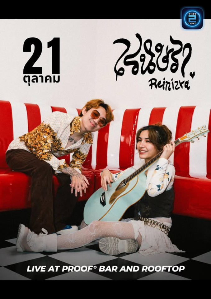 เรนิษรา : PROOF Bar and Rooftop (PROOF Bar and Rooftop) : Bangkok (กรุงเทพมหานคร)