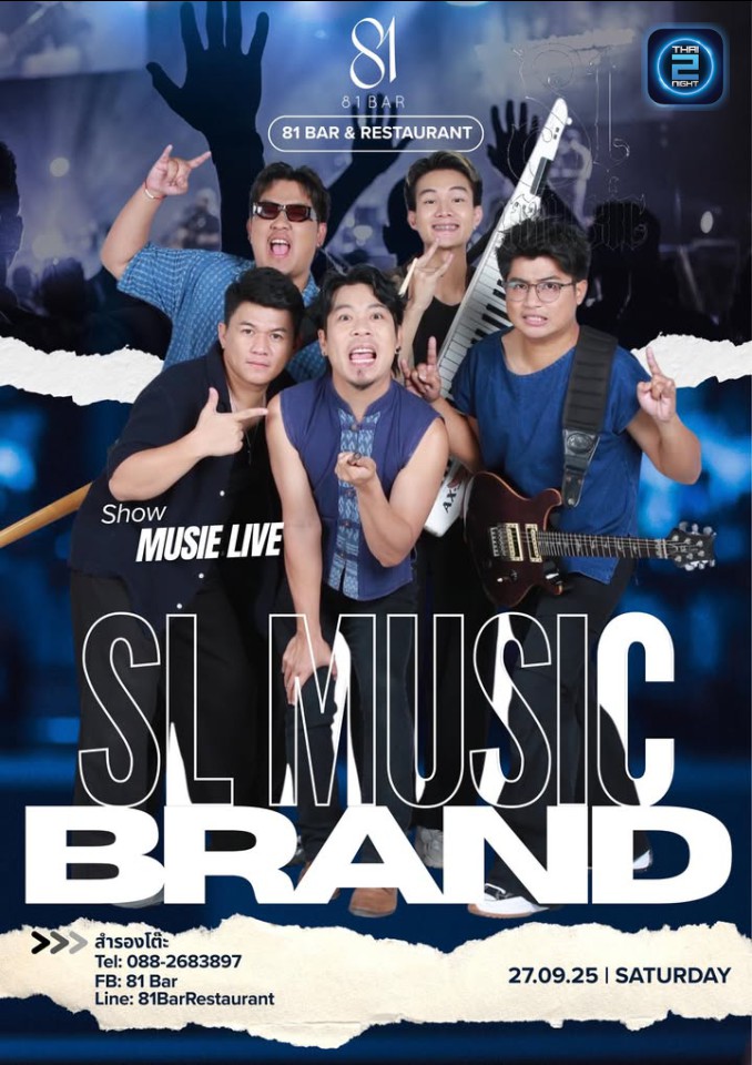 SL MUSIC : 81 BAR (81 BAR) : เชียงใหม่ (Chiang Mai)