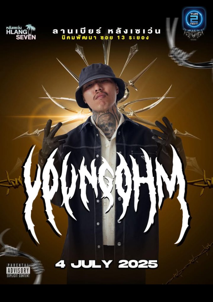 YOUNGOHM : ลานเบียร์ หลังเซเว่น (ลานเบียร์ หลังเซเว่น) : ระยอง (Rayong)