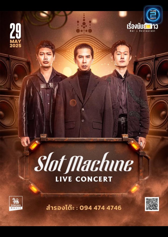 Slot Machine : เรื่องมันยาวBar&Restaurant เพชรเกษม (เรื่องมันยาวBar&Restaurant เพชรเกษม) : กรุงเทพมหานคร (Bangkok)