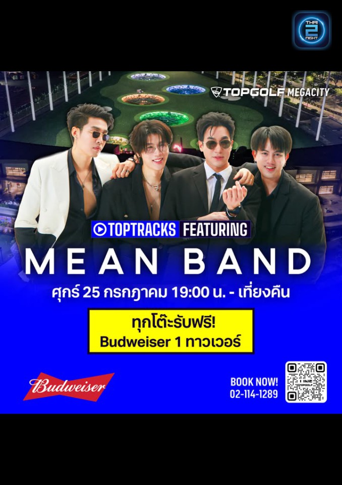 MEAN : Topgolf Sports Bar (Topgolf Sports Bar) : สมุทรปราการ (Samut Prakan)