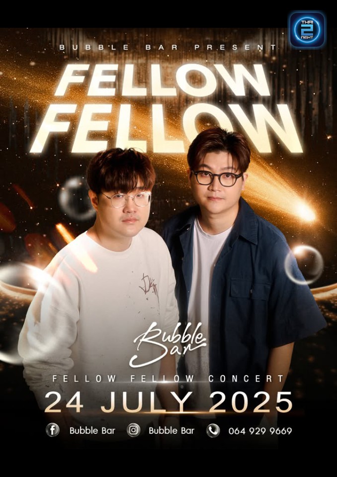 Fellow Fellow : Bubble Bar Khonkaen (Bubble Bar Khonkaen) : ขอนแก่น (Khon Kaen)