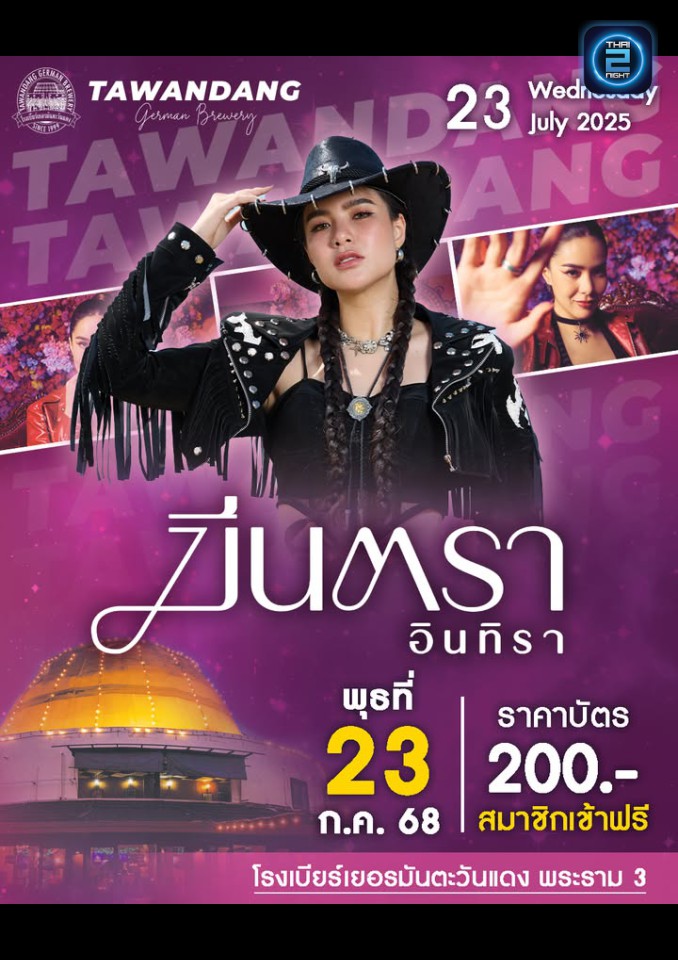 มีนตรา อินทิรา : โรงเบียร์เยอรมันตะวันแดง พระราม3 (tawandangrama3) : กรุงเทพมหานคร (Bangkok)