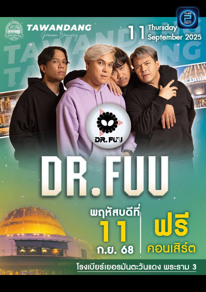 Dr.Fuu : โรงเบียร์เยอรมันตะวันแดง พระราม3 (tawandangrama3) : กรุงเทพมหานคร (Bangkok)