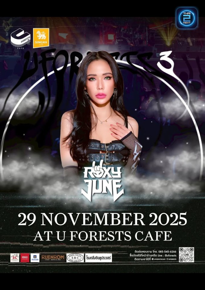 DJ Roxy June : U Forests Cafe (U Forests Cafe) : ระยอง (Rayong)