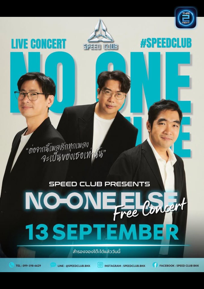 NO ONE ELSE : SPEED CLUB BKK (SPEED CLUB BKK) : กรุงเทพมหานคร (Bangkok)