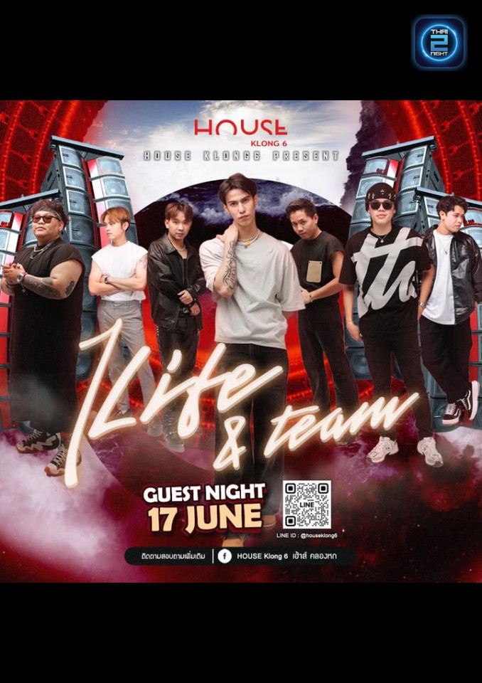 1LIFE : เฮ้าส์ คลองหก (House Klong6) : ปทุมธานี (Pathum Thani)