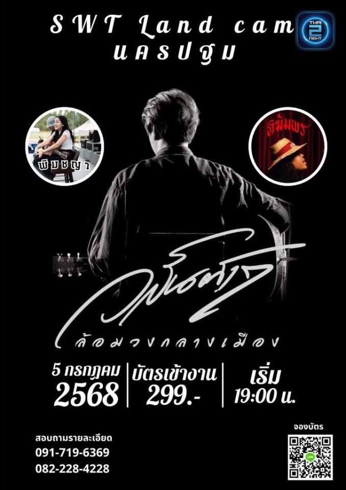 วสันต์17 : บ้านไร่1308สวนผึ้ง (BaanRai 1308 SuanPhueng) : ราชบุรี (Ratchaburi)