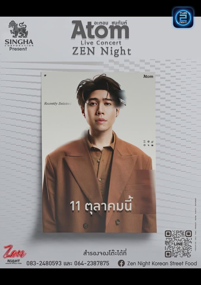 Atom : Zen Night Korean Street Food (Zen Night Korean Street Food) : ยโสธร (Yasothon)