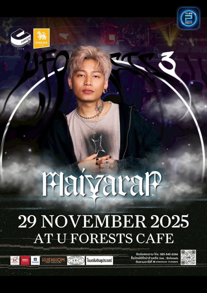 Maiyarap : U Forests Cafe (U Forests Cafe) : ระยอง (Rayong)