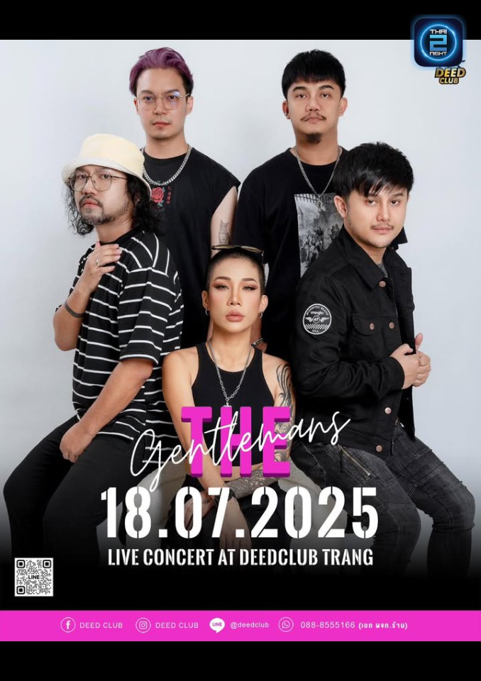 THE GENTLEMANS : DEED CLUB (DEED CLUB) : ตรัง (Trang)