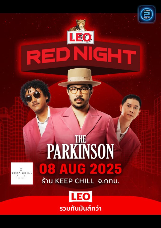 THE PARKINSON : Keep Chill (Keep Chill) : กรุงเทพมหานคร (Bangkok)
