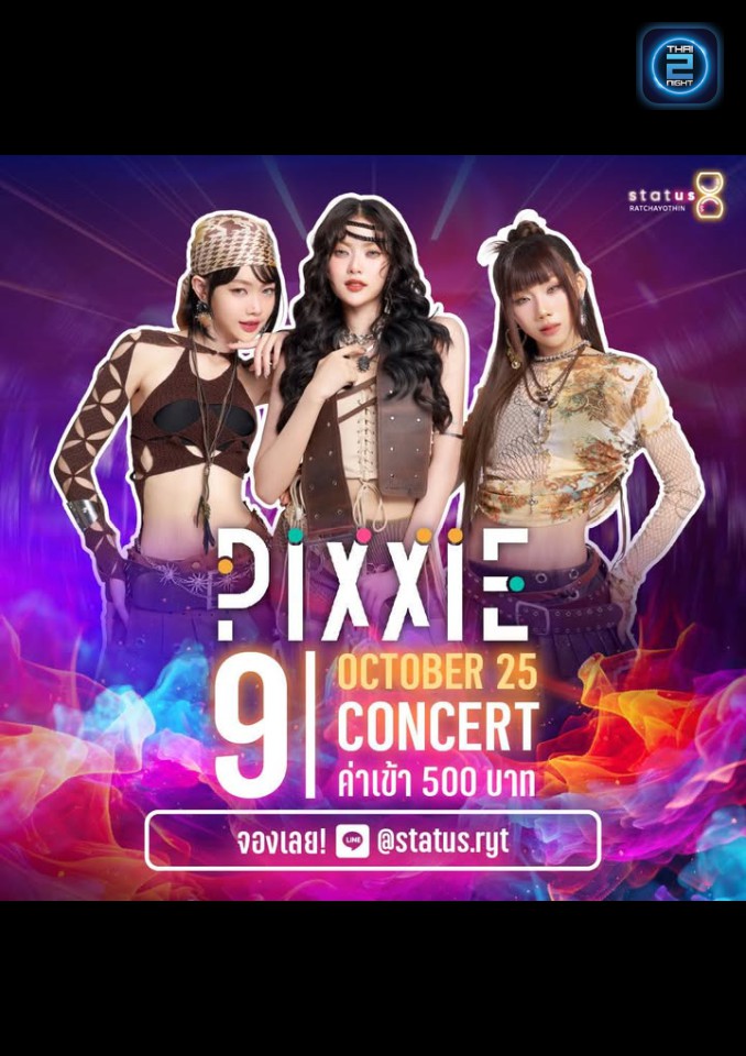 PIXXIE : StatusRatchayothin (StatusRatchayothin) : กรุงเทพมหานคร (Bangkok)