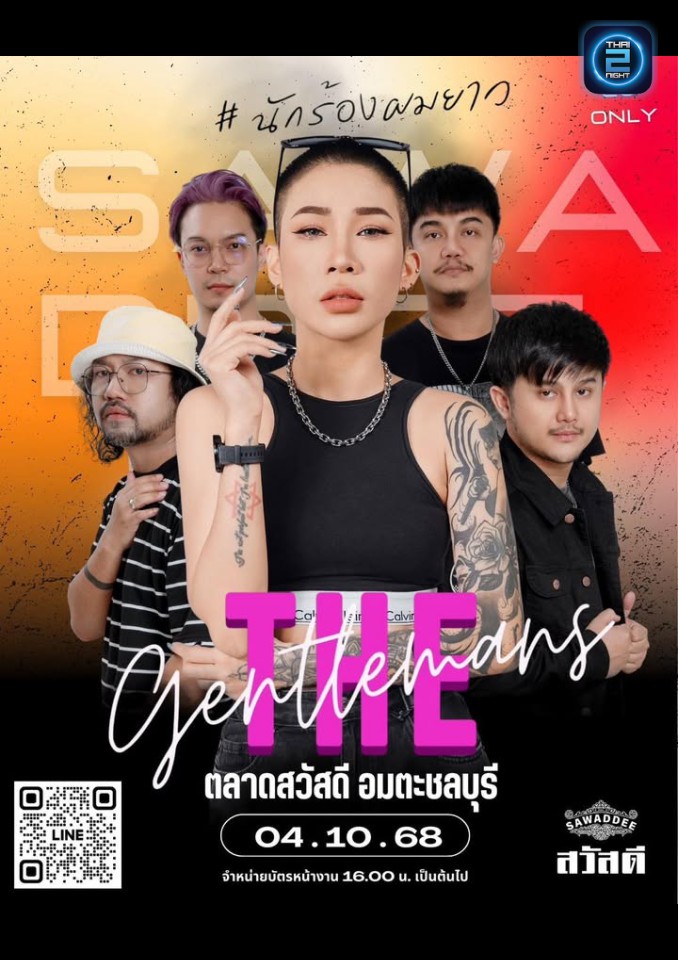 THE Gentlemans : ตลาดสวัสดีอมตะนคร ชลบุรี (ตลาดสวัสดีอมตะนคร ชลบุรี) : ชลบุรี (Chon Buri)
