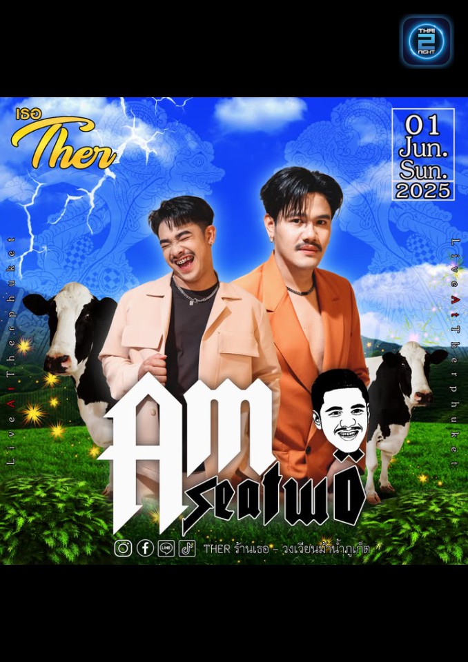 Am seatwo : เธอ - วงเวียนม้าน้ำภูเก็ต (Ther Pub) : ภูเก็ต (Phuket)