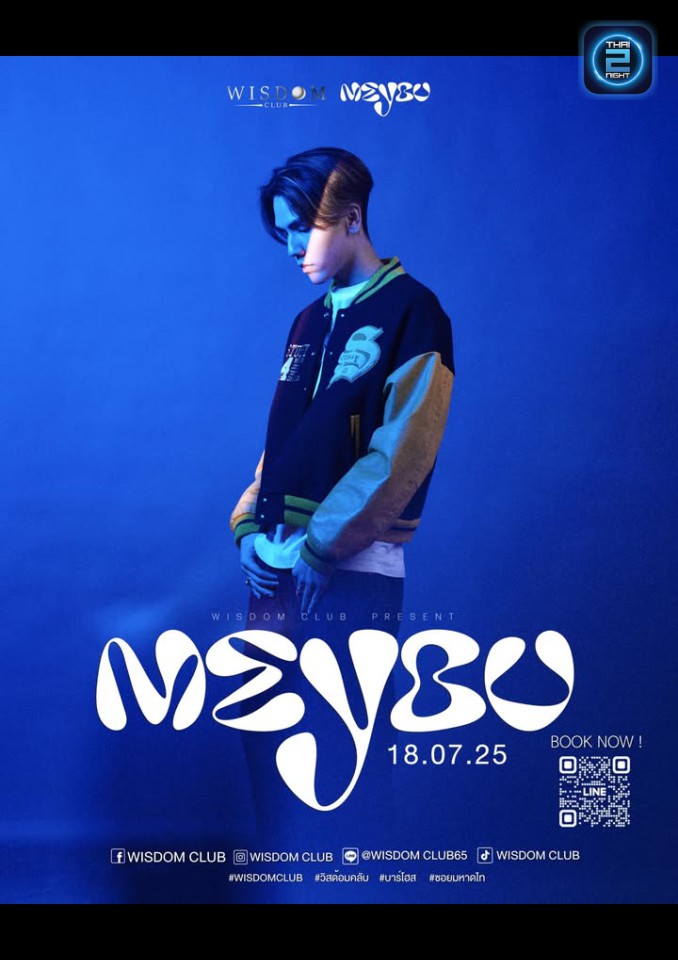 MEYOU : Wisdom Club (Wisdom Club) : กรุงเทพมหานคร (Bangkok)