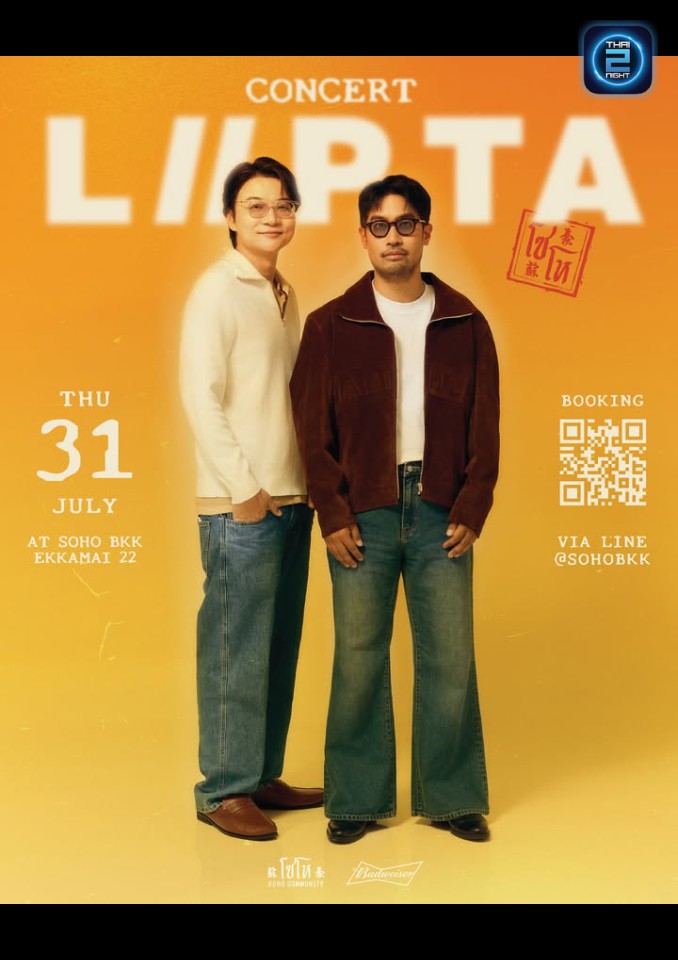 Lipta : SOHO BKK (SOHO BKK) : กรุงเทพมหานคร (Bangkok)