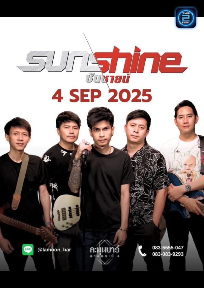 SUNSHINE : Le Moon Bar (ละมุนบาร์) : Bangkok (กรุงเทพมหานคร)