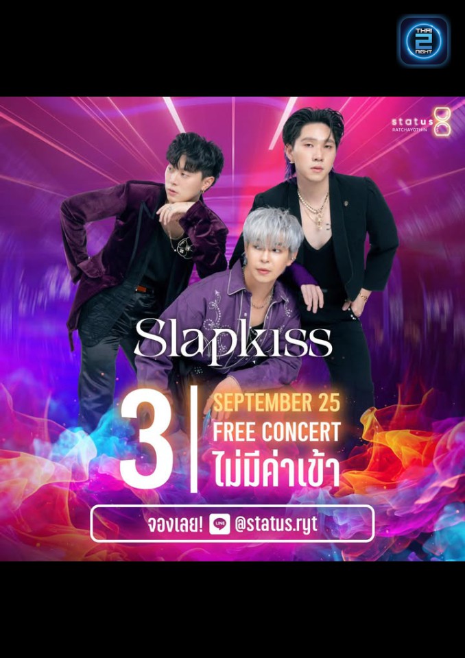 SLAPKISS : StatusRatchayothin (StatusRatchayothin) : Bangkok (กรุงเทพมหานคร)