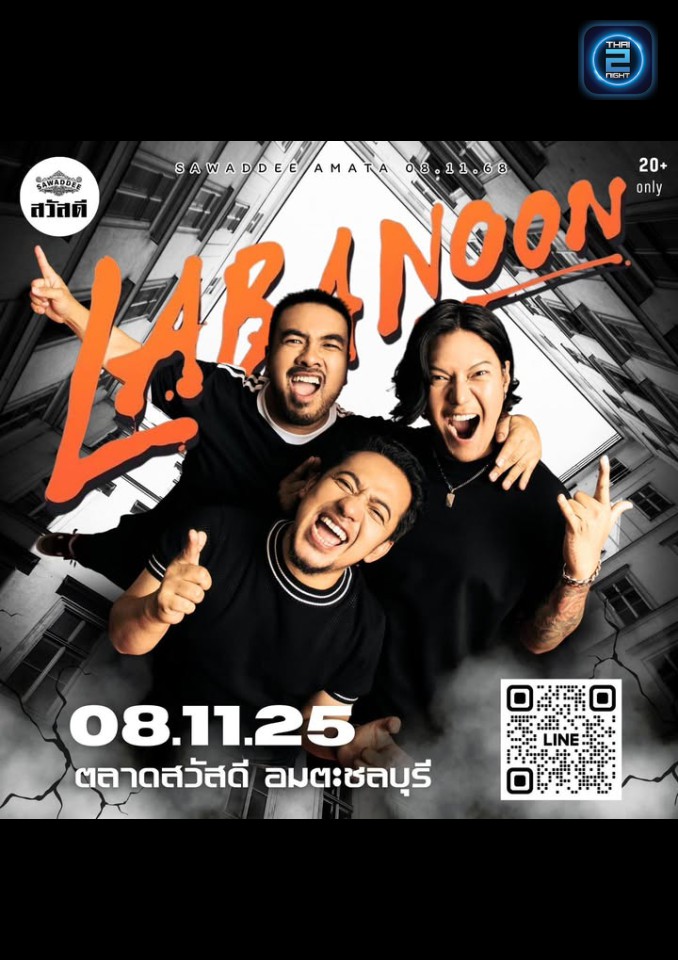 Labanoon : ตลาดสวัสดีอมตะนคร ชลบุรี (ตลาดสวัสดีอมตะนคร ชลบุรี) : ชลบุรี (Chon Buri)