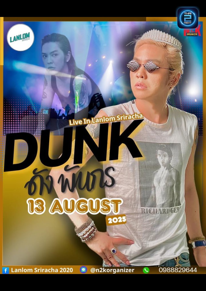 DUNK Phunkorn : Lanlom Sriracha 2020 (Lanlom Sriracha 2020) : Chon Buri (ชลบุรี)