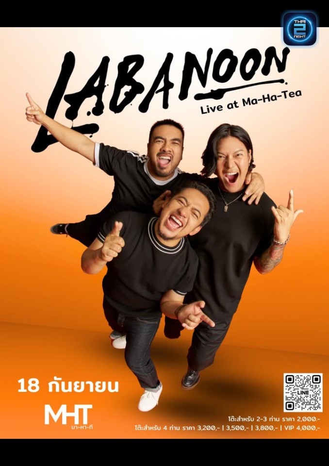 LABANOON : MaHaTea KohSamui (โรงน้ำชามาหาที) : Surat Thani (สุราษฎร์ธานี)