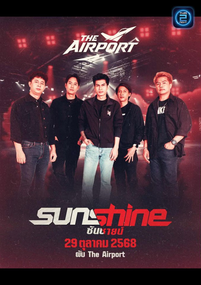 Sunshine : วังตะกู (วังตะกู) : นครปฐม (Nakhon Pathom)