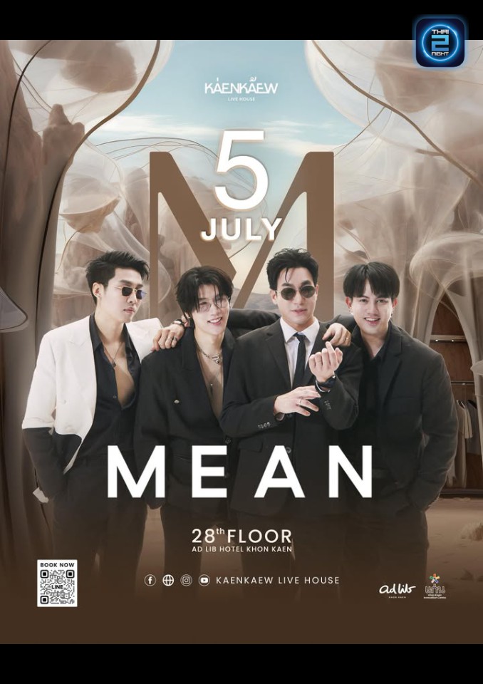 MEAN : Kaen Kaew Live House (Kaen Kaew Live House) : Khon Kaen (ขอนแก่น)