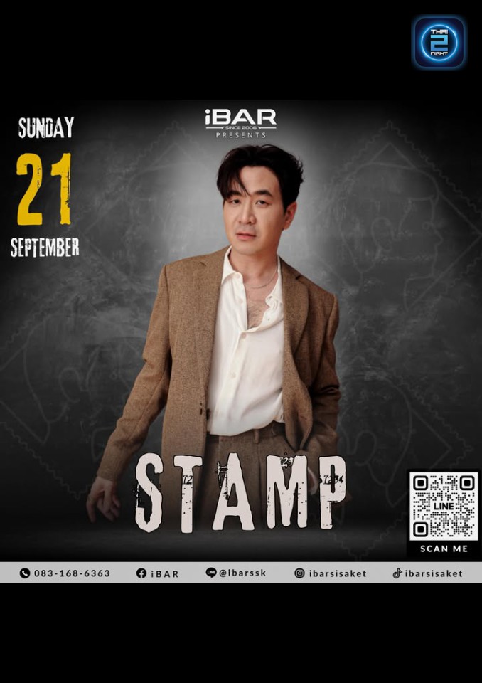 STAMP APIWAT : ไอบาร์ (IBar) : ศรีสะเกษ (Si Sa Ket)