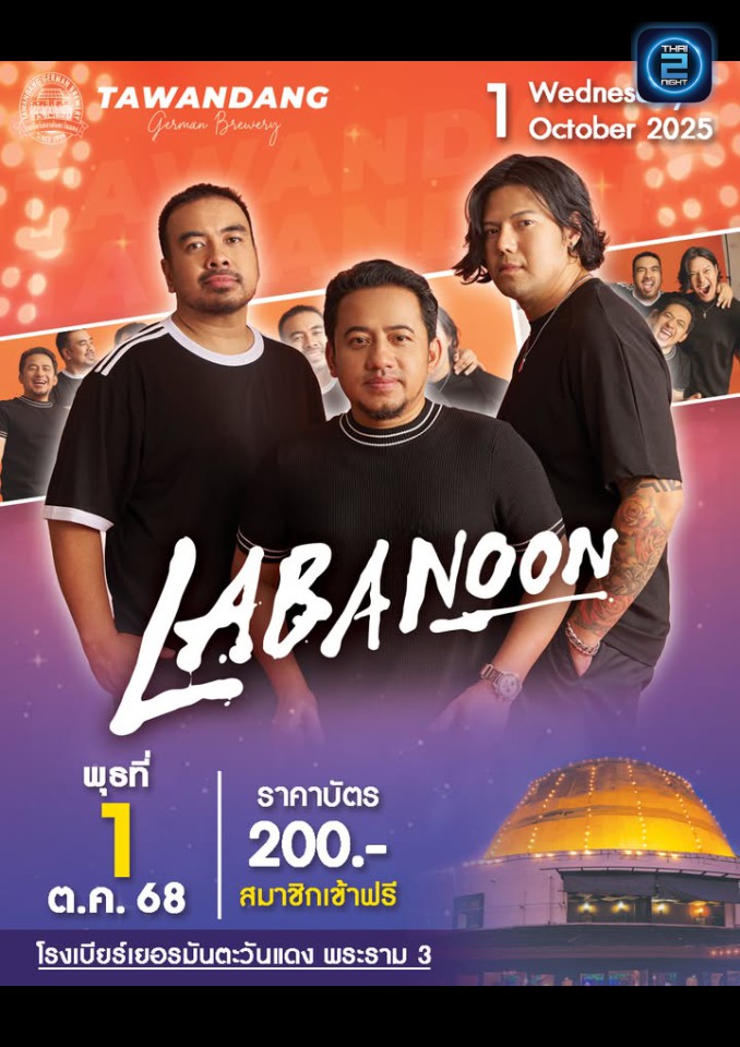 LABANOON : tawandangrama3 (โรงเบียร์เยอรมันตะวันแดง พระราม3) : Bangkok (กรุงเทพมหานคร)